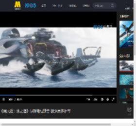 《阿凡达：水之道》曝新电视预告 披露更多细节_高清视频在线观看_电影网