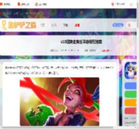 朋克金克丝阵容怎么搭配-s10朋克金克丝阵容搭配推荐_游侠手游