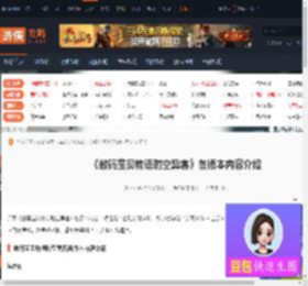 数码宝贝物语时空异客各版本有什么区别-各版本内容介绍-游侠网