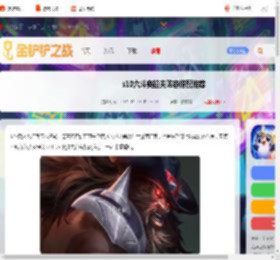 6斗奥拉夫阵容怎么搭配-s10六斗奥拉夫阵容搭配推荐_游侠手游