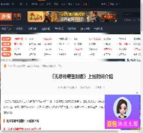 无尽传奇重制版什么时候上线-上线时间介绍-游侠网