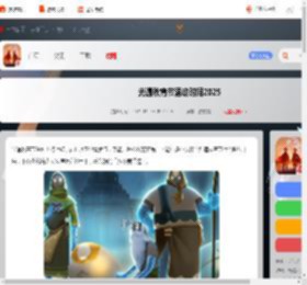 光遇秋宵节什么时候开启-光遇秋宵节活动时间2025_游侠手游