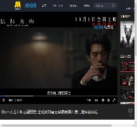 《风林火山》曝主题预告 金城武刘青云梁家辉撕开豪门继承战内幕_高清视频在线观看_电影网