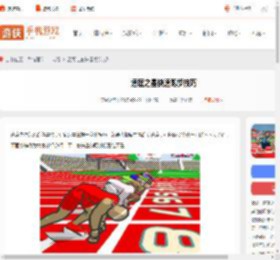 速度之星怎么跑得最快-速度之星快速跑步技巧_游侠手游