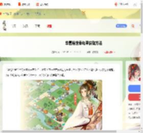 华夏绘世录龟甲怎么获得-华夏绘世录龟甲获取方法_游侠手游
