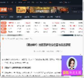 寂静岭f神圣刀怎么获得-寂静岭f地藏菩萨雕像位置与贡品获取-游侠网