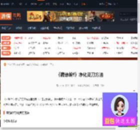 寂静岭f怎么净化灵刀-寂静岭f净化灵刀方法-游侠网