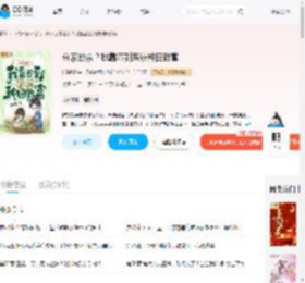 分家断亲？我靠签到系统种田致富_(LANGS)小说最新章节全文免费在线阅读下载-QQ阅读