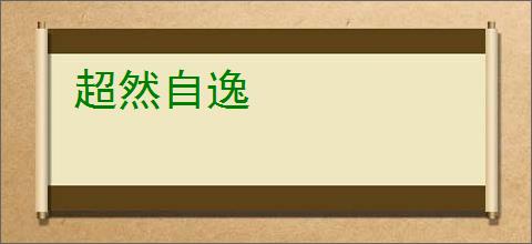 三角洲9.30监狱鸟窝在哪-三角洲行动9月30日监狱窝位置最新_游侠手游