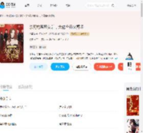 杀死钓系恶女后，大佬全员火葬场_(依墨笺)小说最新章节全文免费在线阅读下载-QQ阅读