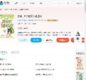 救命，她捡的家人都超凶！_(九块九全场包邮)小说最新章节全文免费在线阅读下载-QQ阅读