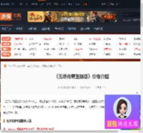 无尽传奇重制版多少钱-无尽传奇重制版价格介绍-游侠网