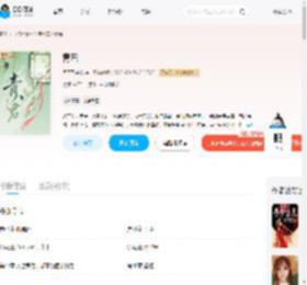 青君_(月下无美人)小说最新章节全文免费在线阅读下载-QQ阅读