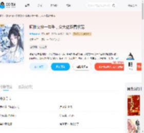 疯批女修一勾手，众大佬跪着求宠_(兔绫暖暖)小说最新章节全文免费在线阅读下载-QQ阅读