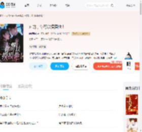 对的，你可以摸摸他！_(晚朝眠鹤)小说最新章节全文免费在线阅读下载-QQ阅读
