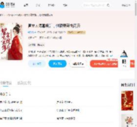 冒充太傅寡嫂后，他硬要兼祧两房_(翎凡凡)小说最新章节全文免费在线阅读下载-QQ阅读