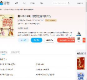 真千金小糊咖！摆摊算命全网吃瓜_(猫爷喝酸奶)小说最新章节全文免费在线阅读下载-QQ阅读