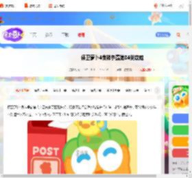 保卫萝卜4食神争霸第八十四关怎么过-保卫萝卜4食神争霸第84关攻略_游侠手游
