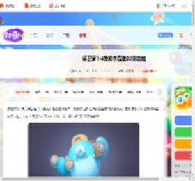 保卫萝卜4食神争霸第八十三关怎么过-保卫萝卜4食神争霸第83关攻略_游侠手游