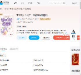 重生奶团小公主，绑错系统旺翻我_(斥霜言)小说最新章节全文免费在线阅读下载-QQ阅读