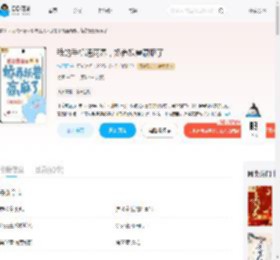 我的手机通两界，娇养妖兽赢麻了_(惜无厌)小说最新章节全文免费在线阅读下载-QQ阅读