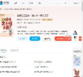 消费返现百倍，神豪大小姐杀疯了_(深藏浅埋)小说最新章节全文免费在线阅读下载-QQ阅读