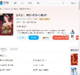 被夺舍后，财阀小姐归来杀爆京圈_(羡昭然)小说最新章节全文免费在线阅读下载-QQ阅读