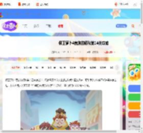 保卫萝卜4贵族的初秋第十四关怎么过-保卫萝卜4贵族的初秋第14关攻略_游侠手游