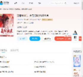 觉醒神血后，美男们跪求和我生崽_(公孙小月)小说最新章节全文免费在线阅读下载-QQ阅读