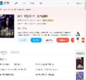 神印：我魔族公主，武力值爆表_(凌予霏)小说最新章节全文免费在线阅读下载-QQ阅读