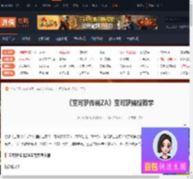宝可梦传说ZA宝可梦怎么抓-宝可梦捕捉教学-游侠网