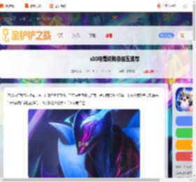 电舞劫阵容怎么搭配-s10电舞劫阵容搭配推荐_游侠手游