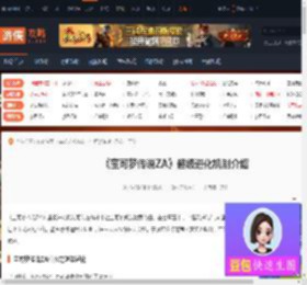 宝可梦传说ZA什么是超级进化-超级进化机制介绍-游侠网